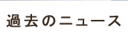 痛みの治療