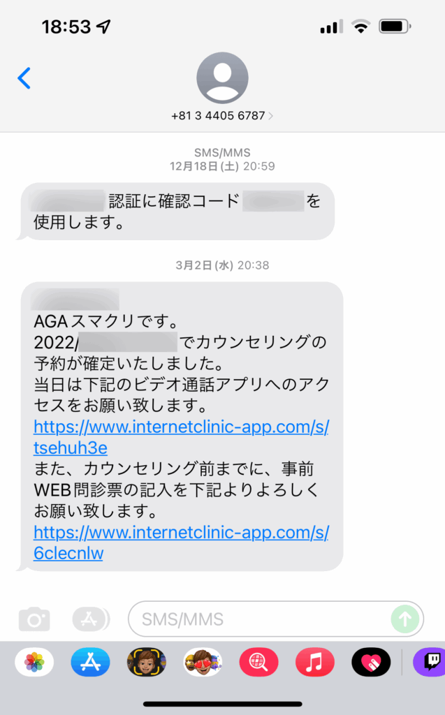 AGAスマクリからのショートメッセージ